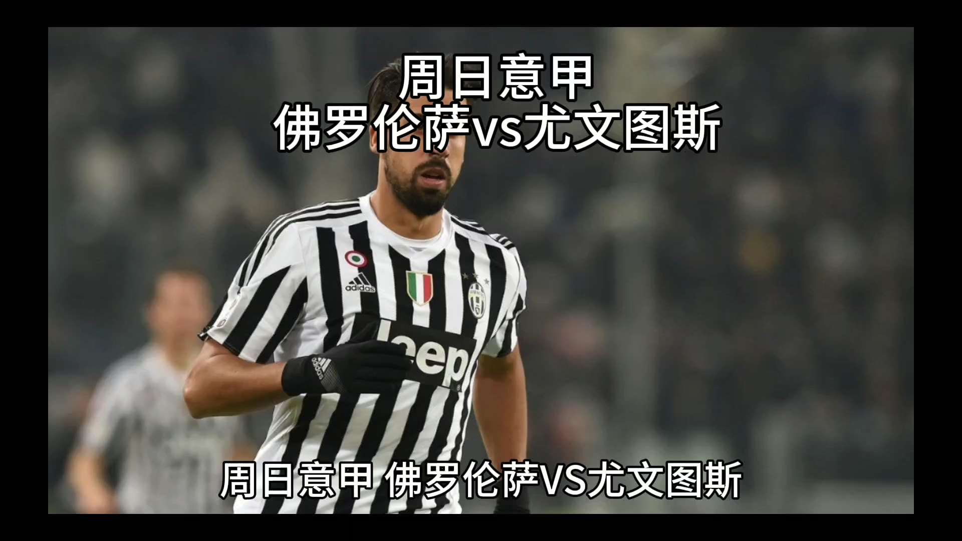 后她便