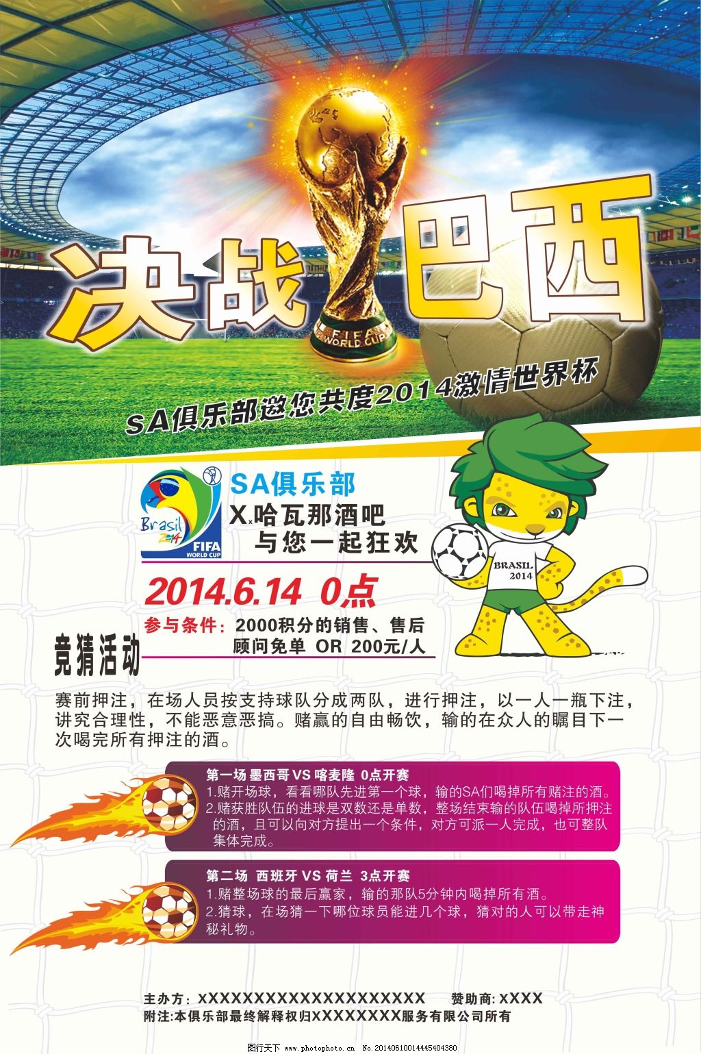 在比赛